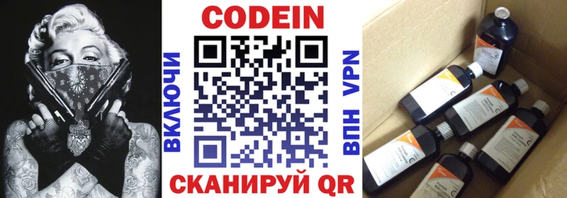 Кодеиновый сироп Lean напиток Lean (лин)  Купить закладки  Туринск 